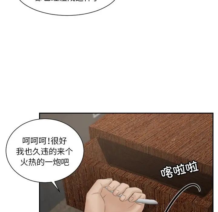 排忧大师第37話