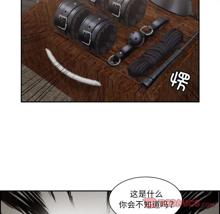 排忧大师第37話