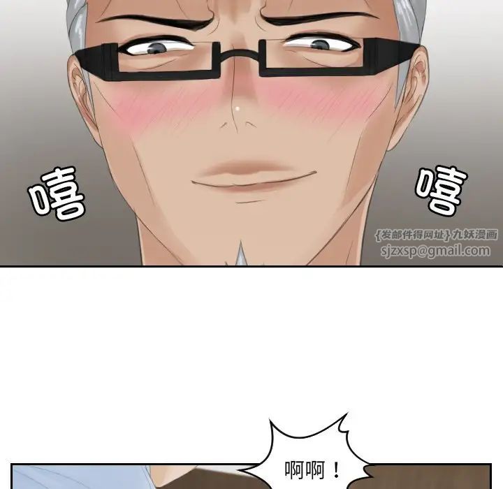 排忧大师第37話