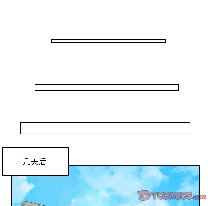 排忧大师第37話