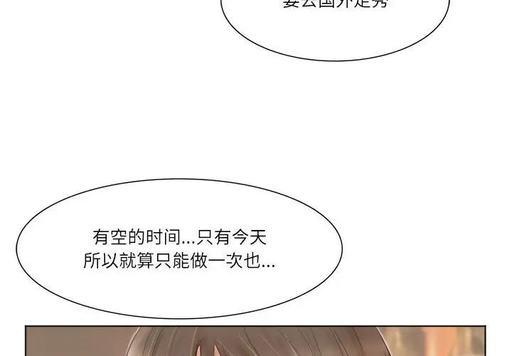 爱上属于别人的妳第38話