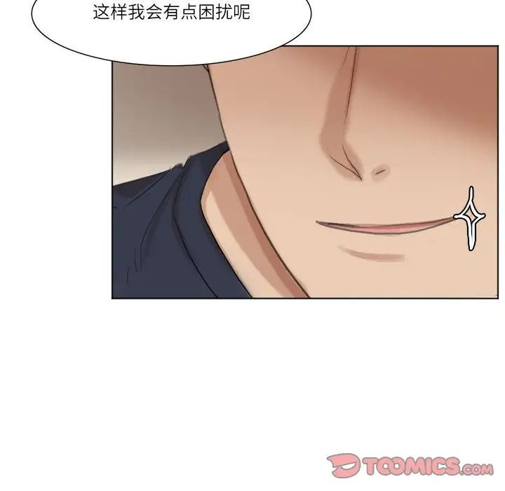 爱上属于别人的妳第38話