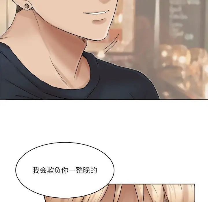 爱上属于别人的妳第38話