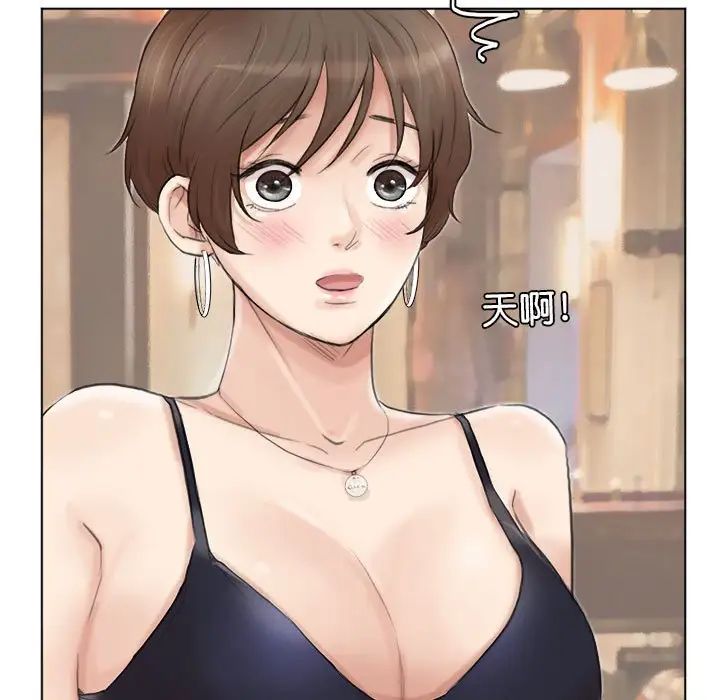 爱上属于别人的妳第38話