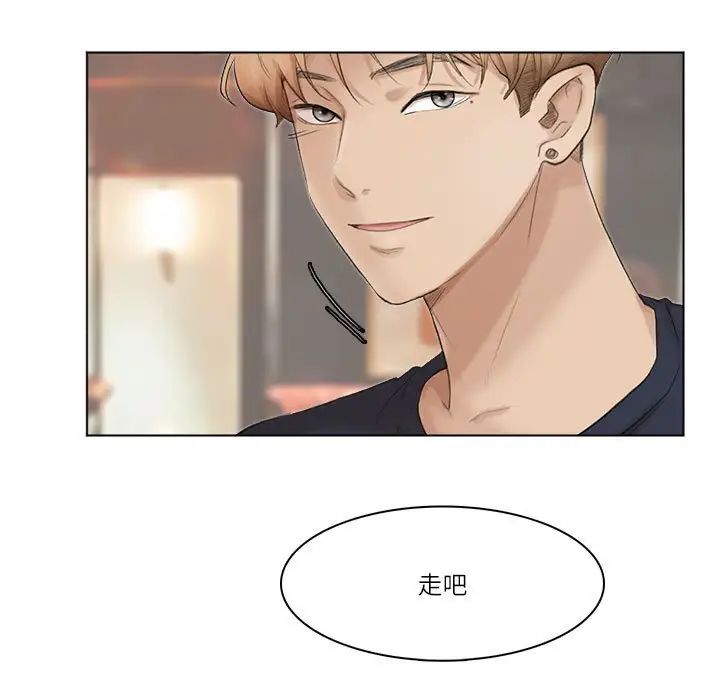 爱上属于别人的妳第38話