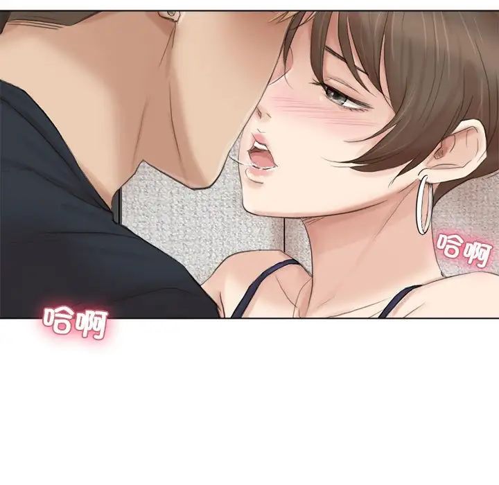 爱上属于别人的妳第38話
