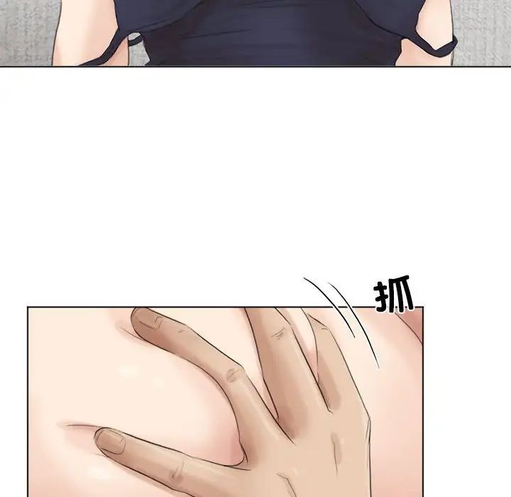 爱上属于别人的妳第38話