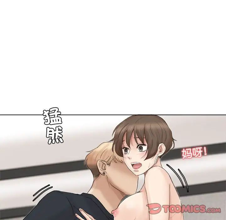 爱上属于别人的妳第38話