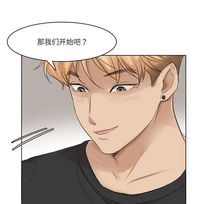 爱上属于别人的妳第38話