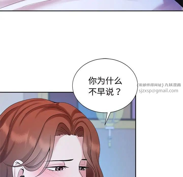 疯了才结婚第29話