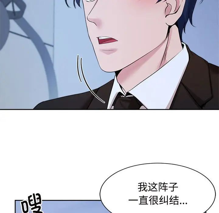 疯了才结婚第29話