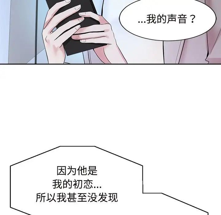 疯了才结婚第29話