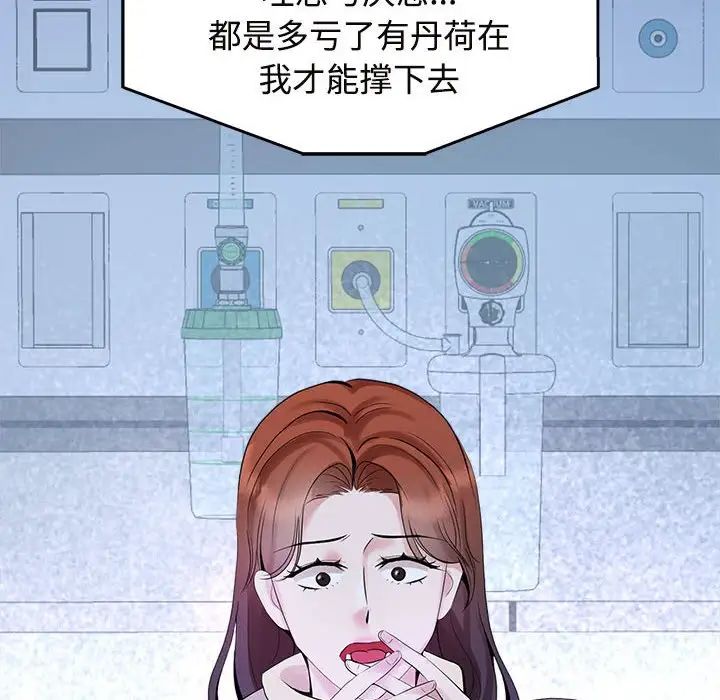 疯了才结婚第29話