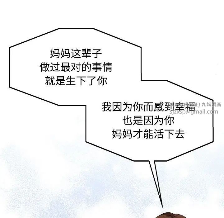 疯了才结婚第29話