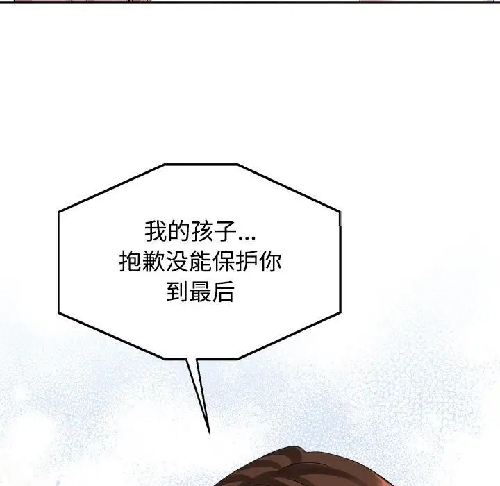 疯了才结婚第29話