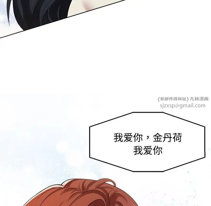 疯了才结婚第29話