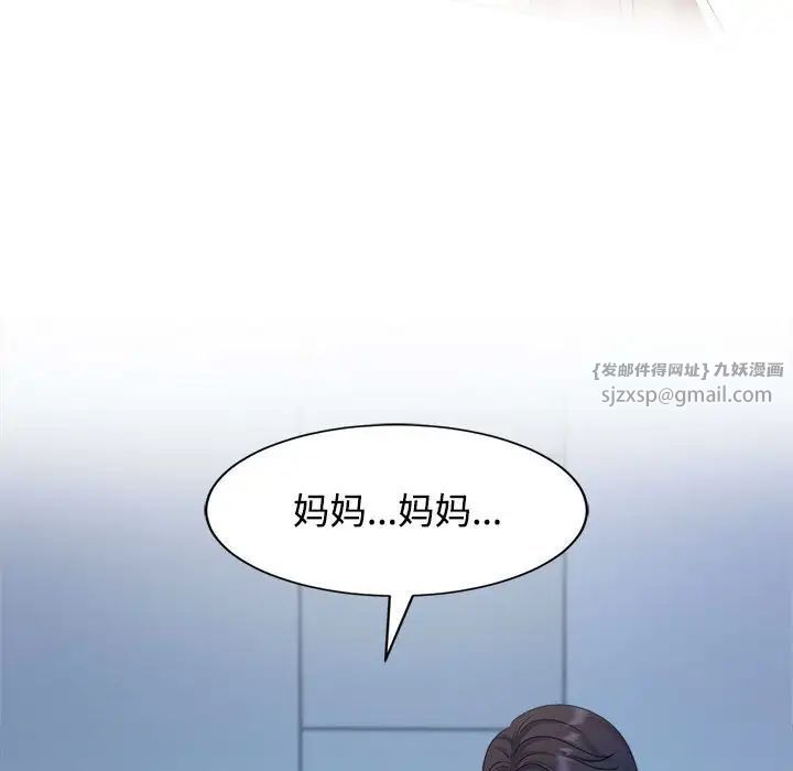 疯了才结婚第29話