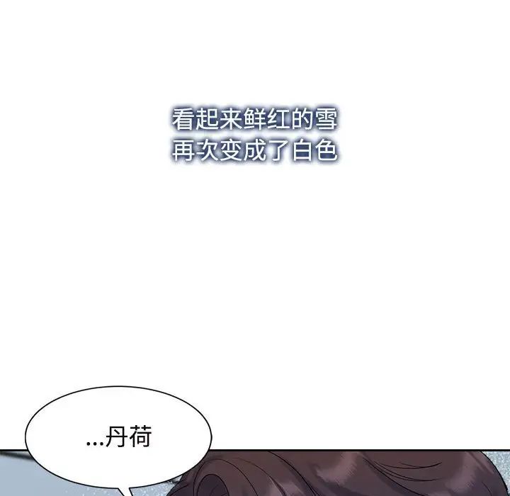 疯了才结婚第29話