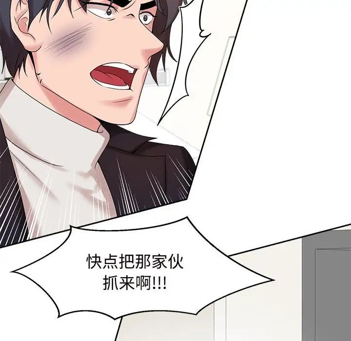 疯了才结婚第29話