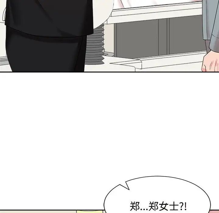 疯了才结婚第29話