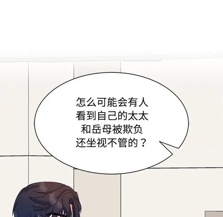 疯了才结婚第29話