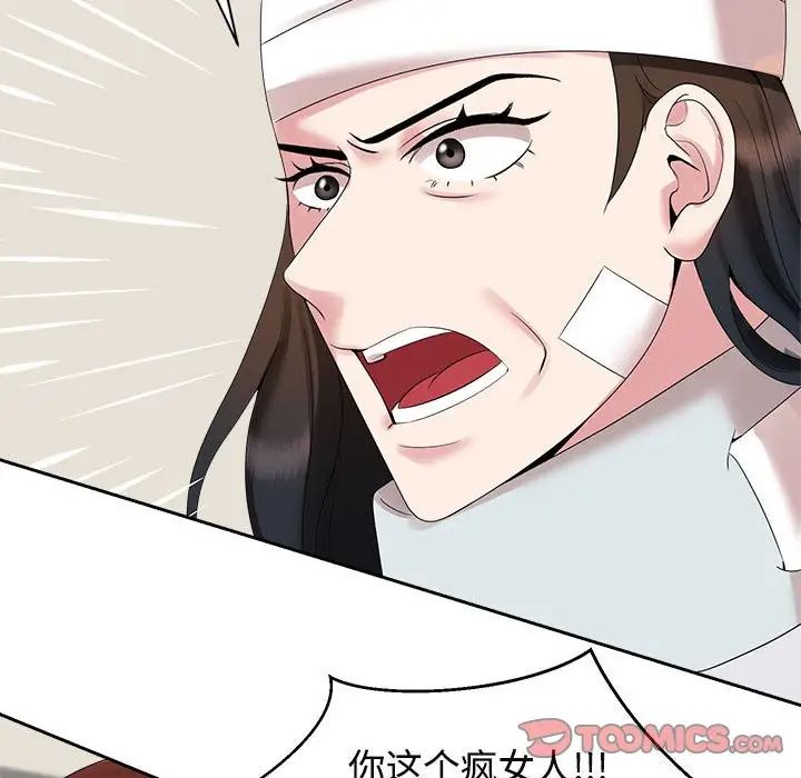 疯了才结婚第29話