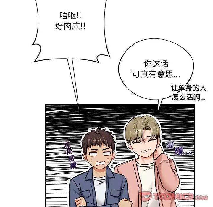 不当朋友当恋人第35話