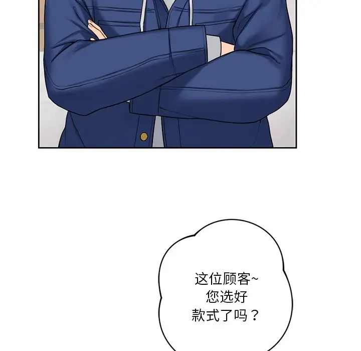 不当朋友当恋人第35話