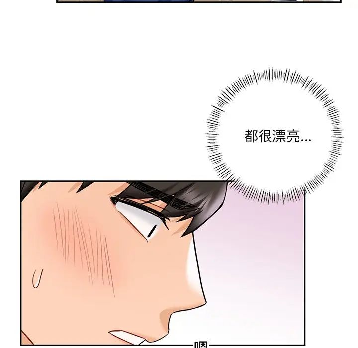不当朋友当恋人第35話