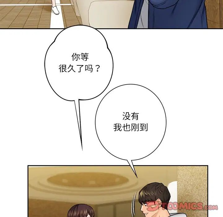 不当朋友当恋人第35話