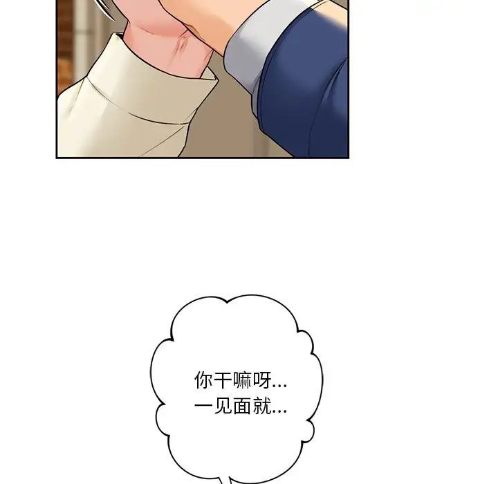 不当朋友当恋人第35話