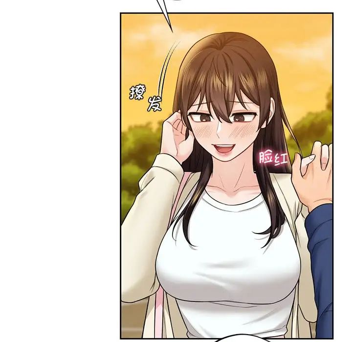 不当朋友当恋人第35話