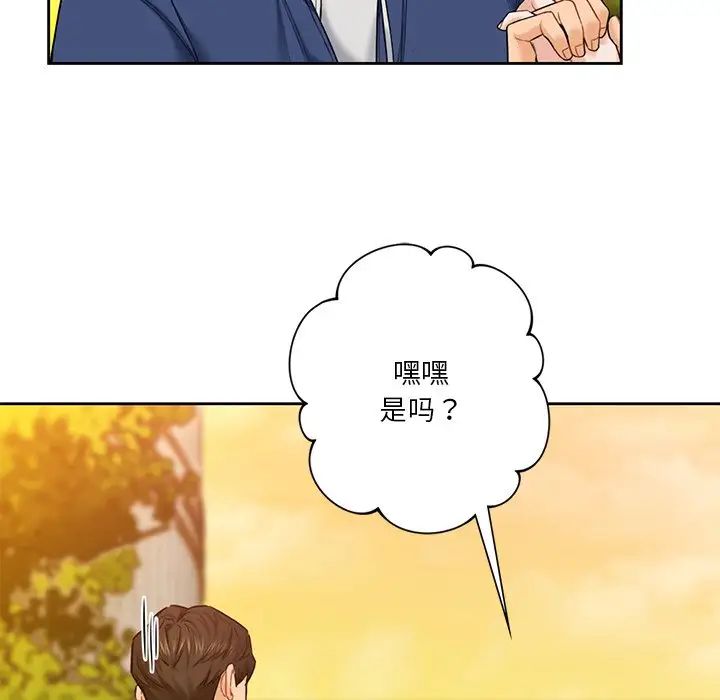 不当朋友当恋人第35話