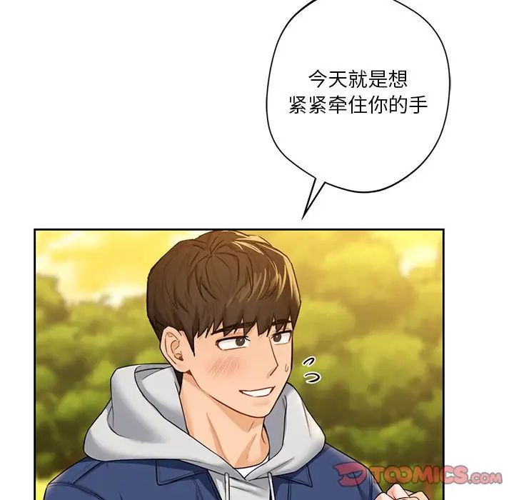 不当朋友当恋人第35話