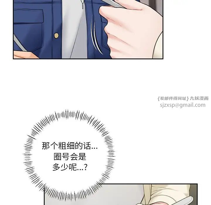 不当朋友当恋人第35話