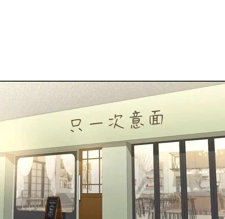 不当朋友当恋人第35話