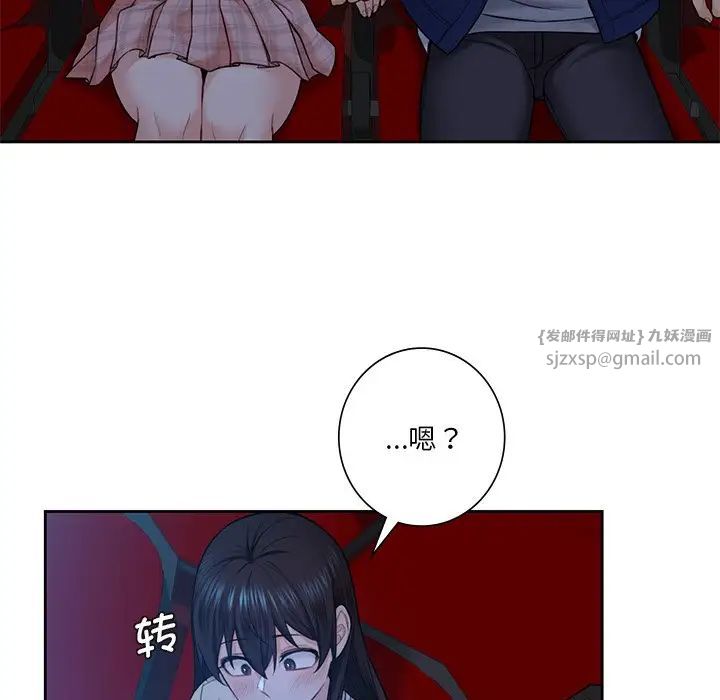 不当朋友当恋人第35話