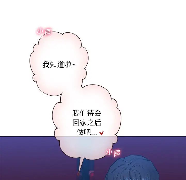 不当朋友当恋人第35話