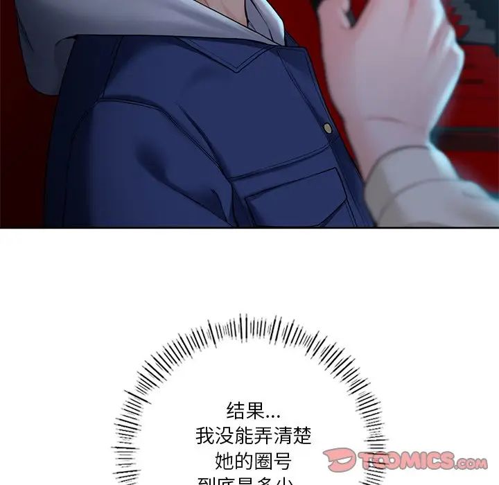 不当朋友当恋人第35話