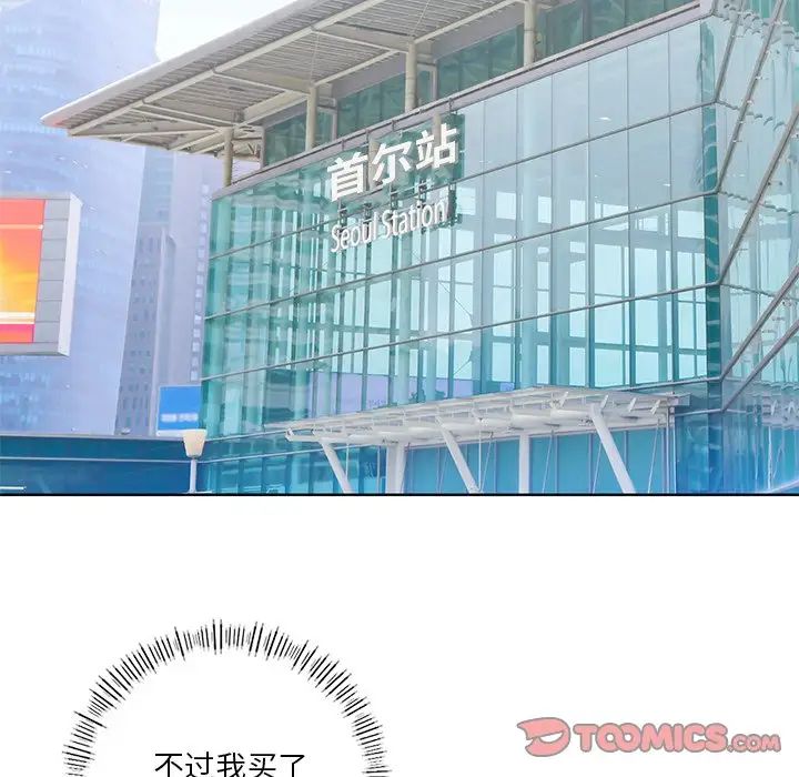 不当朋友当恋人第35話