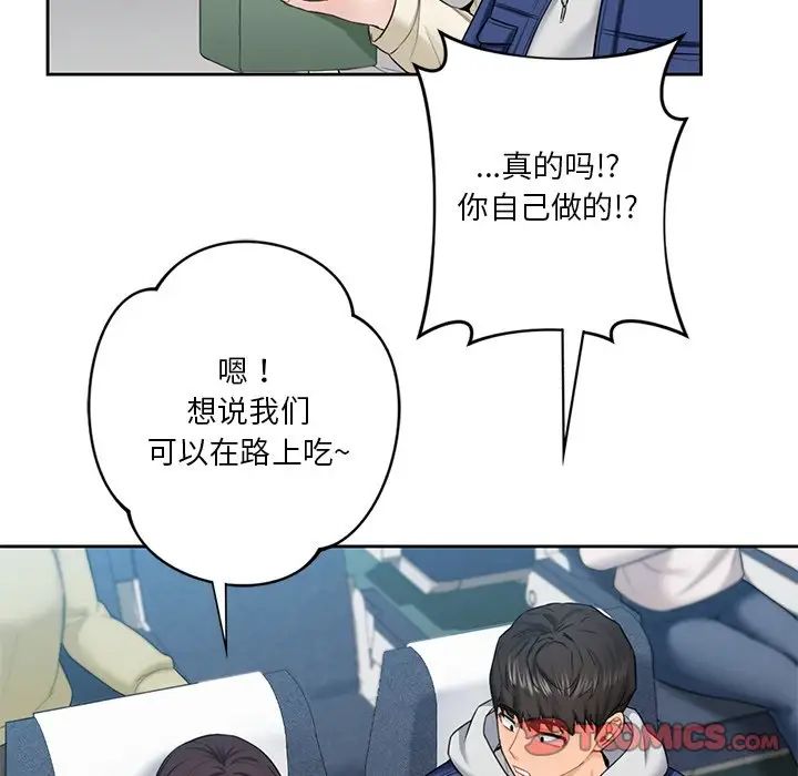 不当朋友当恋人第35話