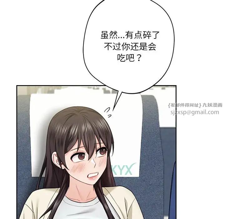 不当朋友当恋人第35話