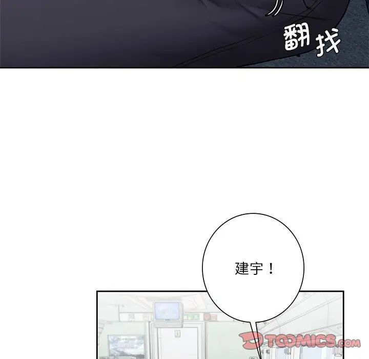 不当朋友当恋人第35話