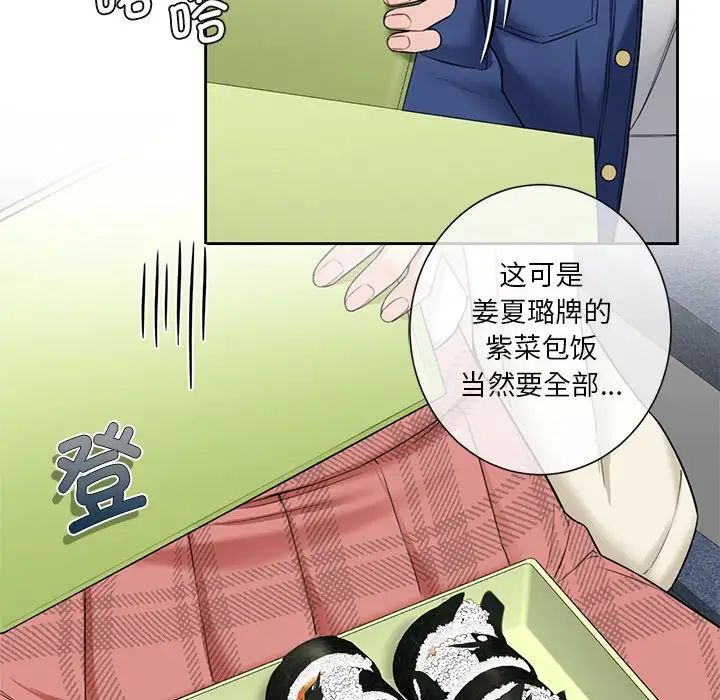 不当朋友当恋人第35話