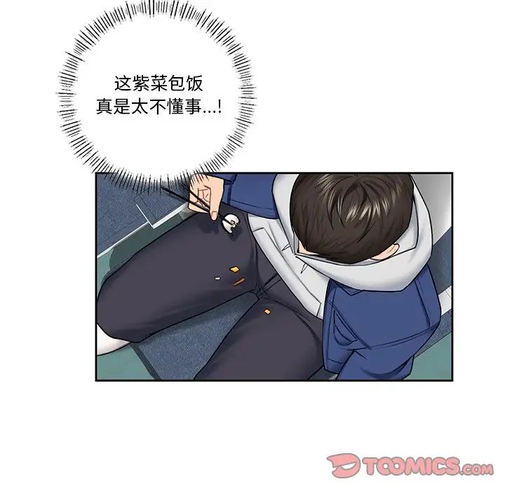 不当朋友当恋人第35話