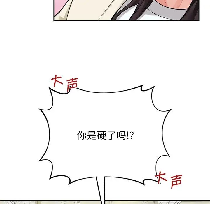 不当朋友当恋人第35話