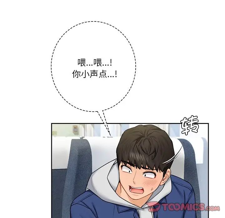 不当朋友当恋人第35話