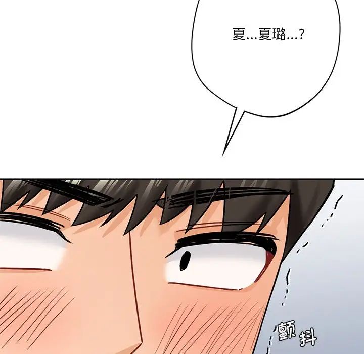 不当朋友当恋人第35話