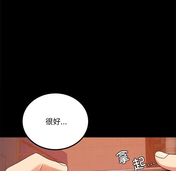 背叛的开始第25話