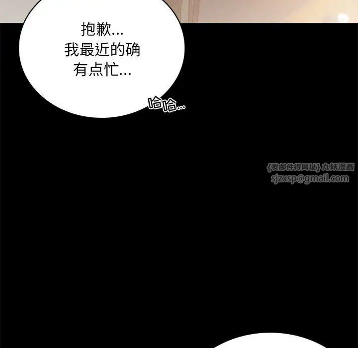 背叛的开始第25話